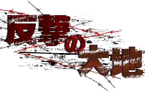 「エミル・クロニクル・オンライン」ドミニオン軍の反撃開始―大型アップデート「反撃の大地」の特設サイトが公開！武具・DEMパーツ強化祭もスタートの画像