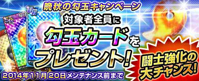 「ブラウザ一騎当千」トーシダスにセクシーな「OL」闘士8体が追加！URの排出率が3倍になる確変キャンペーンも開催の画像