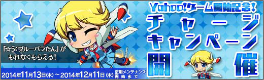 「ロボットガールズZ ONLINE」お気に入りのユニットといつも一緒―「助手システム」が実装！Yahoo! ゲームでのサービスも開始の画像