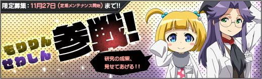 「ロボットガールズZ ONLINE」お気に入りのユニットといつも一緒―「助手システム」が実装！Yahoo! ゲームでのサービスも開始の画像