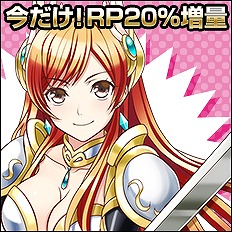 「ブレイドラッシュ」正式サービス開始記念―VIP体験券や222RPなどがもらえる各種キャンペーンが実施！の画像