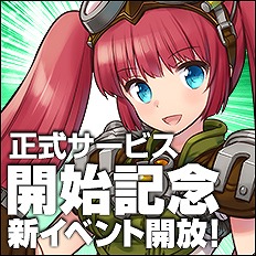「ブレイドラッシュ」正式サービス開始記念―VIP体験券や222RPなどがもらえる各種キャンペーンが実施！の画像