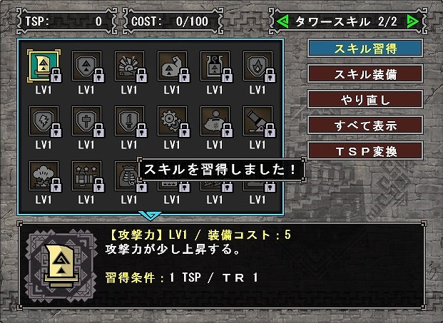 その塔に隠されたものとは―「モンスターハンター フロンティアG」天廊武器や専用のタワースキルなど「天廊遠征録」の追加情報を公開！の画像