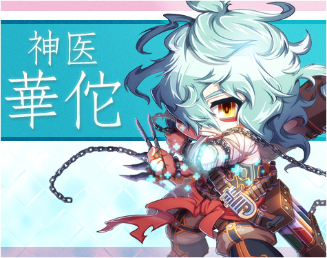 「三国ベースボール」流浪の名将イベントに孫呉の忠臣「韓当」が登場！神医「華佗」も宿屋に逗留中の画像