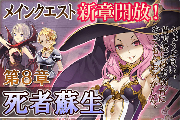 「かんぱに☆ガールズ」第8章「死者蘇生（ネクロマンサー）」が実装！４人の新しい社員も追加の画像