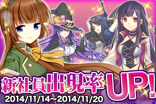 「かんぱに☆ガールズ」第8章「死者蘇生（ネクロマンサー）」が実装！４人の新しい社員も追加の画像