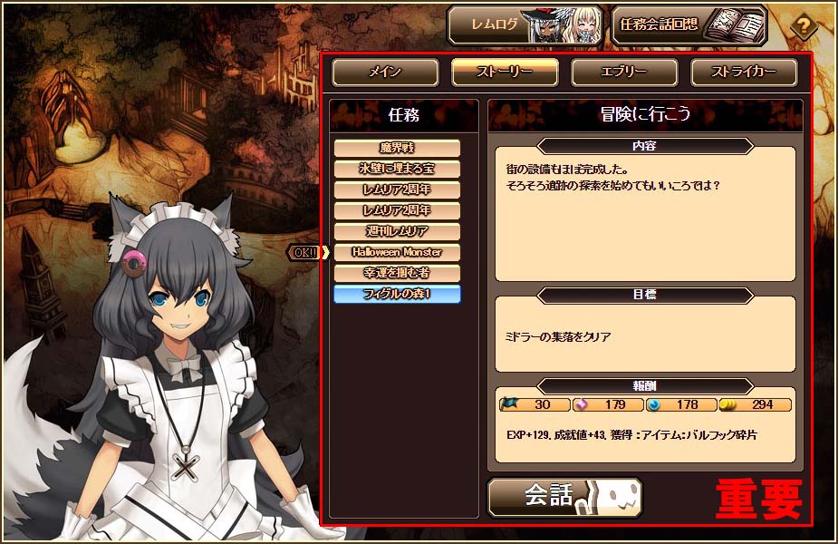 「燐光のレムリア」新ストライカー「ドロシー」「レン」などが入手できる「天宮箱」が販売！イベント「星天のジーニアス」も開催の画像