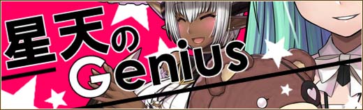 「燐光のレムリア」新ストライカー「ドロシー」「レン」などが入手できる「天宮箱」が販売！イベント「星天のジーニアス」も開催の画像