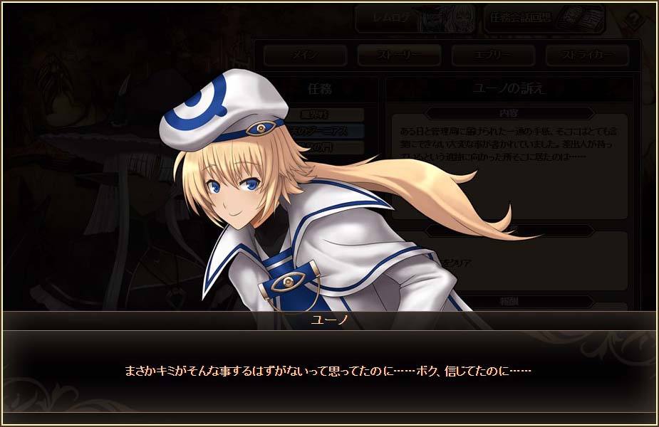 「燐光のレムリア」新ストライカー「ドロシー」「レン」などが入手できる「天宮箱」が販売！イベント「星天のジーニアス」も開催の画像