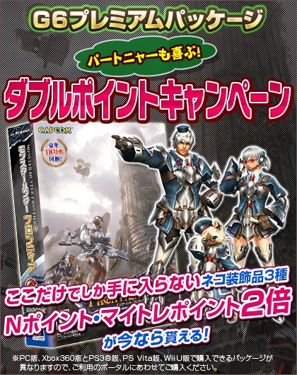 「モンスターハンター フロンティアG」大型アップデート「G6」が本日実施！特異個体「炎妃龍ナナ・テスカトリ」＆グレート6大イベントの情報もの画像