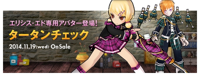 「エルソード」レイドボス第2弾として闇の監視者「ドラバキ」が出現！氷属性を得意をする新ペット「ツリーナイト-ユキ」もの画像