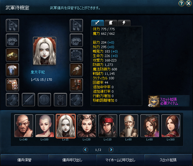 「アトランティカ」6周年を記念して第4回傭兵デザインコンテストで最優秀賞を受賞した新規鞭傭兵「ドリアード」が実装の画像