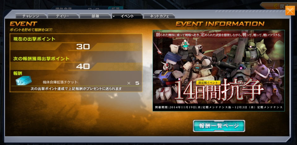 「機動戦士ガンダムオンライン」大型アップデート「U.C.0083」実装日が12月3日に決定！2周年記念キャンペーン「感謝の気持ちを君に」も開催の画像