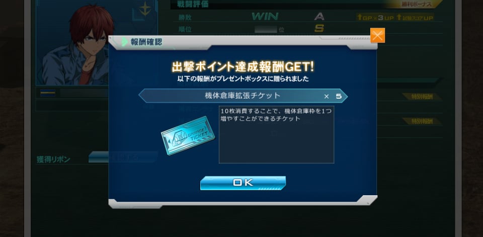 「機動戦士ガンダムオンライン」大型アップデート「U.C.0083」実装日が12月3日に決定！2周年記念キャンペーン「感謝の気持ちを君に」も開催の画像