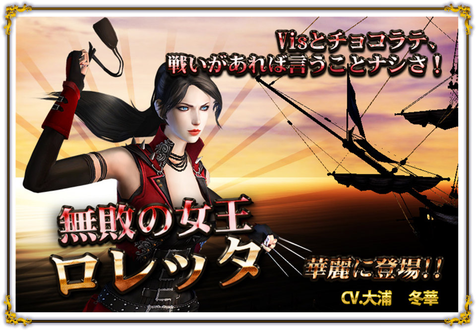 「グラナド・エスパダ」無敗の女王「ロレッタ」が登場！新ミッション「次元の狭間：静寂の宴会場」も実装の画像