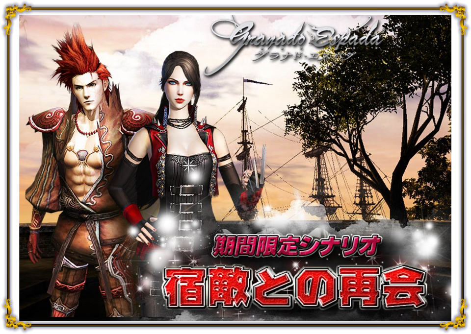 「グラナド・エスパダ」無敗の女王「ロレッタ」が登場！新ミッション「次元の狭間：静寂の宴会場」も実装の画像