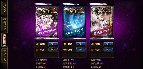 「ディヴァイン・グリモワール」ゾディアックパック購入で星座の宝箱プレゼント＆アテナ像GETクエストが登場！の画像