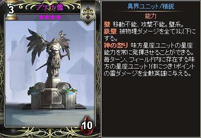 「ディヴァイン・グリモワール」ゾディアックパック購入で星座の宝箱プレゼント＆アテナ像GETクエストが登場！の画像