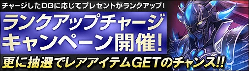 「ディヴァイン・グリモワール」ゾディアックパック購入で星座の宝箱プレゼント＆アテナ像GETクエストが登場！の画像