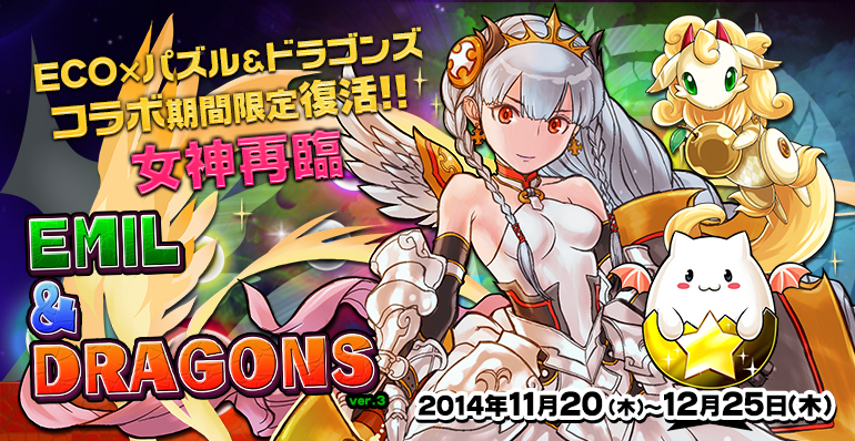 「エミル・クロニクル・オンライン」9周年を記念した「9th Anniversary」が開催！大型アップデート「反撃の大地」も実装！の画像