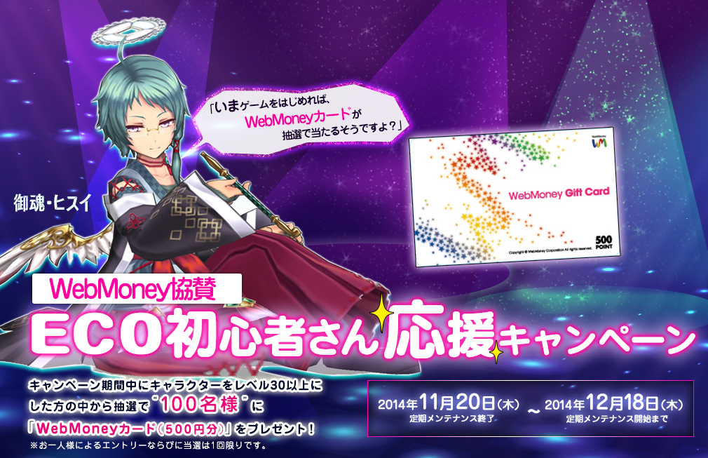 「エミル・クロニクル・オンライン」9周年を記念した「9th Anniversary」が開催！大型アップデート「反撃の大地」も実装！の画像