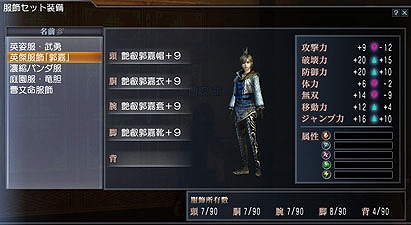 「真・三國無双 Online Z」11月27日に実施となる「Ver.6」の情報が公開の画像