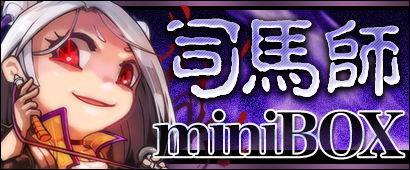 「三国ベースボール」期間限定パック「司馬師miniBOX」が販売！流浪の名将イベントに新武将「馬騰」も登場の画像