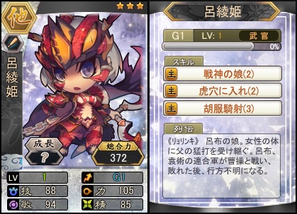 「三国ベースボール」期間限定パック「司馬師miniBOX」が販売！流浪の名将イベントに新武将「馬騰」も登場の画像