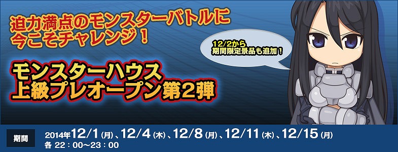 「ラグナロクオンライン」12周年記念イベント「スターライトカーニバル」が開催！記念イベントを気軽に楽しめる「無料開放デ―」も実施の画像