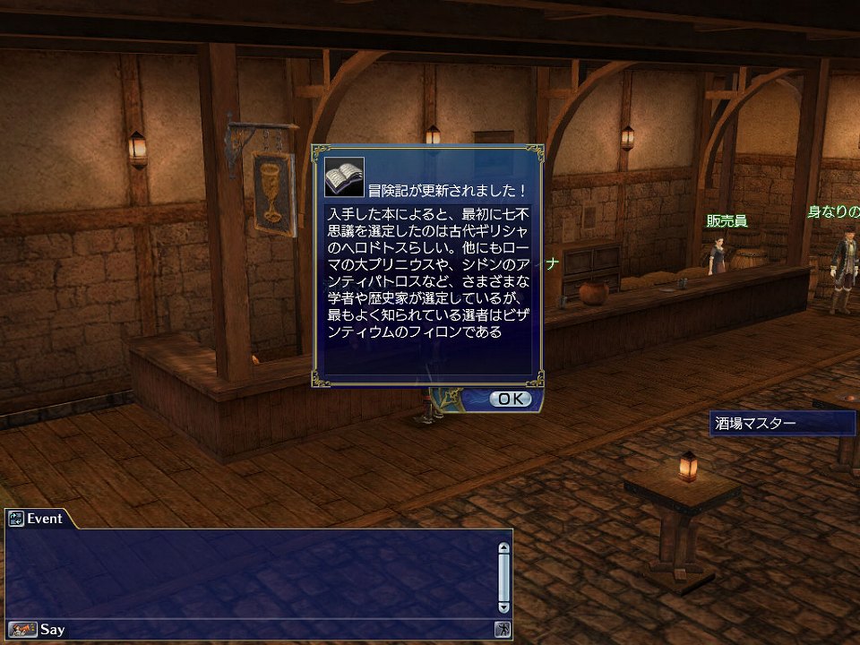 「大航海時代 Online」大型アップデートChapter4「Ancient Glory」12月2日に実施決定の画像