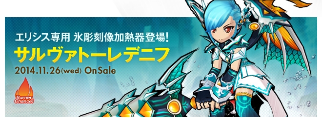 「エルソード」エリシス専用アバター「サルヴァトーレデニフ」＆エド専用アバター「ウィンターカジュアル」が登場の画像