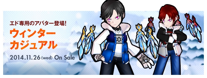 「エルソード」エリシス専用アバター「サルヴァトーレデニフ」＆エド専用アバター「ウィンターカジュアル」が登場の画像