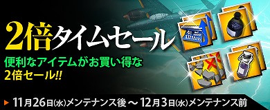 「ヒーローズインザスカイ・パトリオット」新システム「ログインボーナス」が実装！マジックフラワードロップイベントなども開催の画像