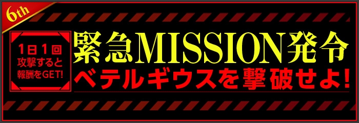 「Alliance of Valiant Arms」世界No.1クランを決定する「爆破」国際大会の情報が公開！内容盛りだくさんの「6周年記念イベント」も開催の画像