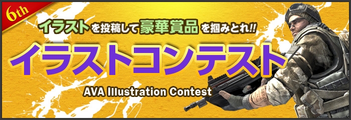 「Alliance of Valiant Arms」世界No.1クランを決定する「爆破」国際大会の情報が公開！内容盛りだくさんの「6周年記念イベント」も開催の画像