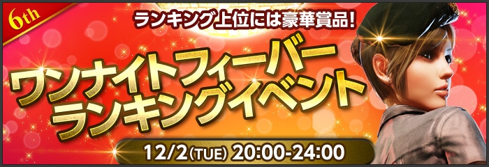 「Alliance of Valiant Arms」世界No.1クランを決定する「爆破」国際大会の情報が公開！内容盛りだくさんの「6周年記念イベント」も開催の画像