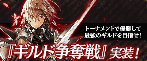 「メイズミス」最強のギルドを目指せ―「ギルド争奪戦」が実装！「シルバーにゃんガチャ」に人型ペットも追加の画像