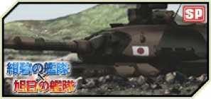 大戦略web Tvアニメ 紺碧の艦隊 旭日の艦隊 コラボイベントex
