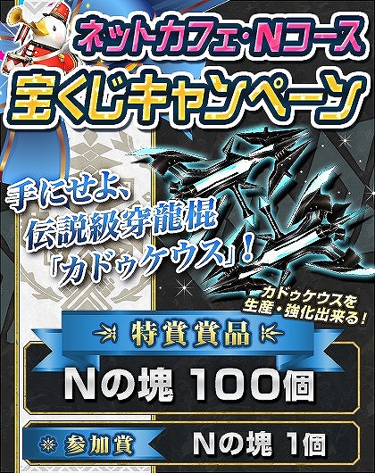 「モンスターハンター フロンティアG」第80回狩人祭の”登録祭”が開催―新たな風属性武器など12種も登場＆祭ポイントも2倍に！の画像