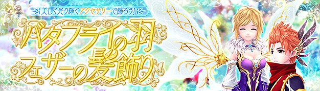 「幻想神域 -Innocent World-」武器特化システム＆新ダンジョン「遺跡セラー」が実装決定！ユーザー投稿によるPVコンテストの人気投票も開始の画像