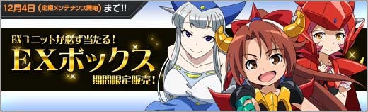 「ロボットガールZ ONLINE」ミケーネの課長「でもにか」が獲得可能なランキングイベントが開催！ゲッターロボGより「独眼鬼」が参戦の画像