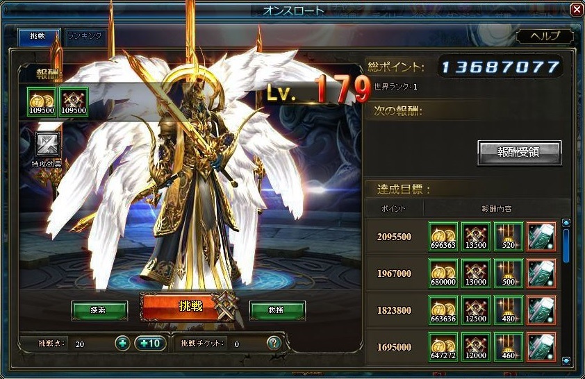 「ブレイドラッシュ」レベルキャップ開放＆新機能「オンスロート」を追加するアップデートが実施！100億金貨山分けキャンペーンなどもの画像