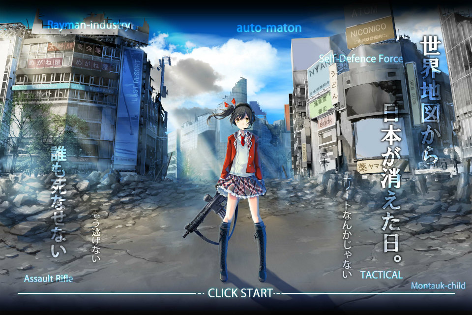 「V.D.－バニッシュメント・デイ－」レアリティRの「アドバンリスト」が入手できる事前登録が開始！オリジナルPVも公開の画像