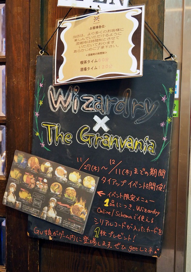 「ウィザードリィオンライン」「Wizardry Schema」が秋葉原のメイド喫茶「ザ・グランヴァニア」とのタイアップを展開中―開発スタッフのトークショーをレポートの画像