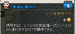 「メイズミス」強力な装備やペットがもらえる「新規キャンペーン」が開催の画像