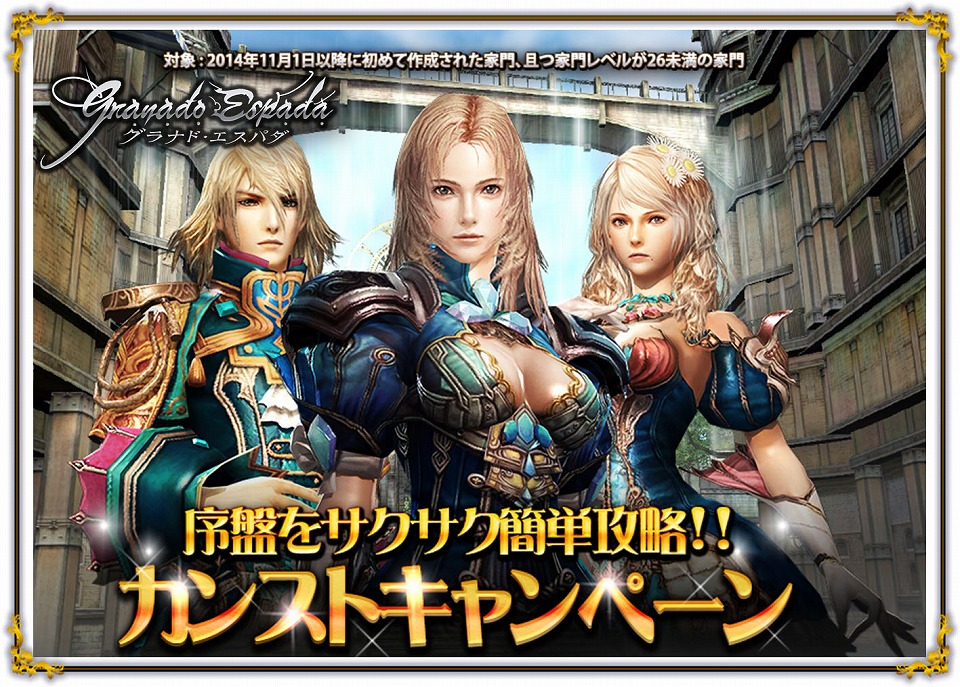 「グラナド・エスパダ」新キャラクター「封影流師範ギン」が実装！ギンにまつわるシナリオの追加＆各種キャンペーンなどをリニューアルの画像