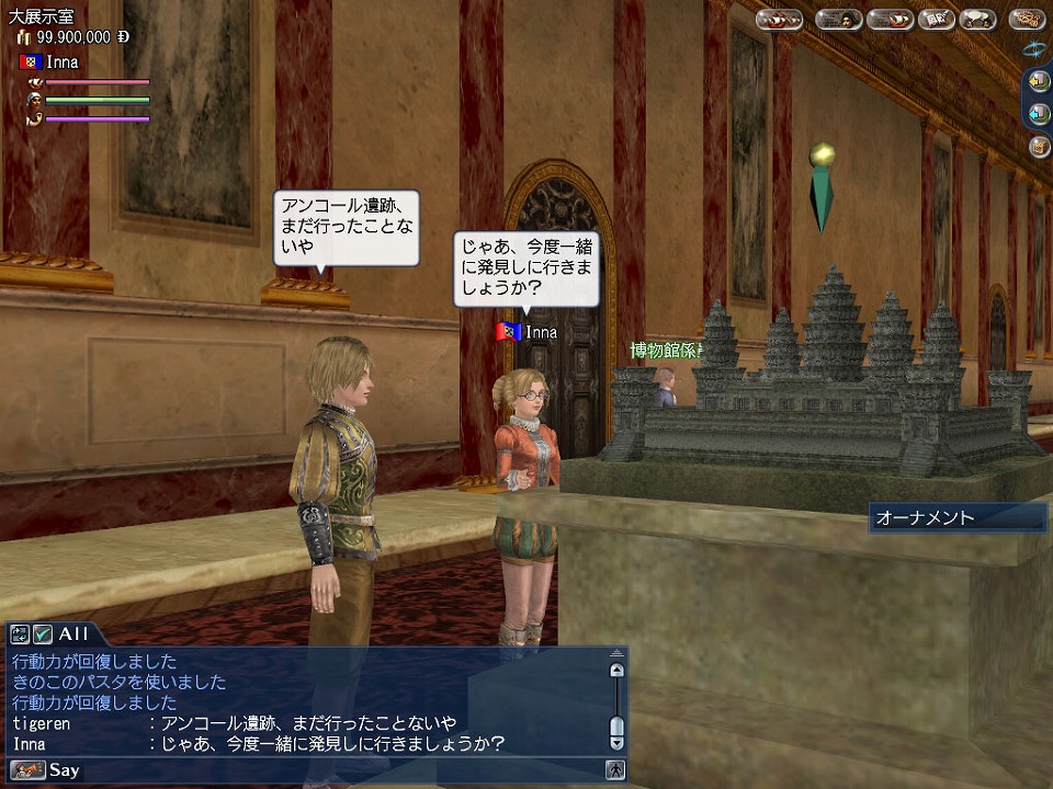 「大航海時代 Online」Khronosサーバーにてアップデート「TierraAmericana」が実装！の画像