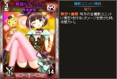 「ディヴァイン・グリモワール」魔獣族の女神カードが手に入る「華麗なるライカGETキャンペーン」が開催！の画像