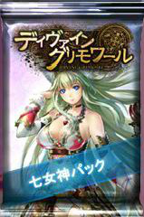 「ディヴァイン・グリモワール」魔獣族の女神カードが手に入る「華麗なるライカGETキャンペーン」が開催！の画像