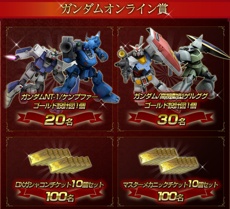 「機動戦士ガンダムオンライン」大型アップデート「U.C.0083」が実装！「2周年記念キャンペーン第2弾」も実施の画像